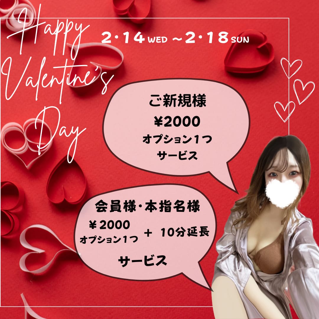 「今日はバレンタインデーです♡」02/14(水) 19:40 | 岡谷りんの写メ日記