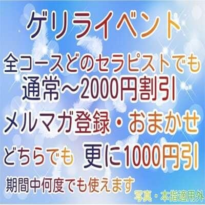 「☆ゲリライベント☆」02/28(水) 00:25 | 水川めいの写メ日記
