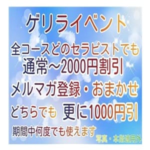 「☆ゲリライベント☆」03/01(金) 14:16 | クラリスDAOの写メ日記