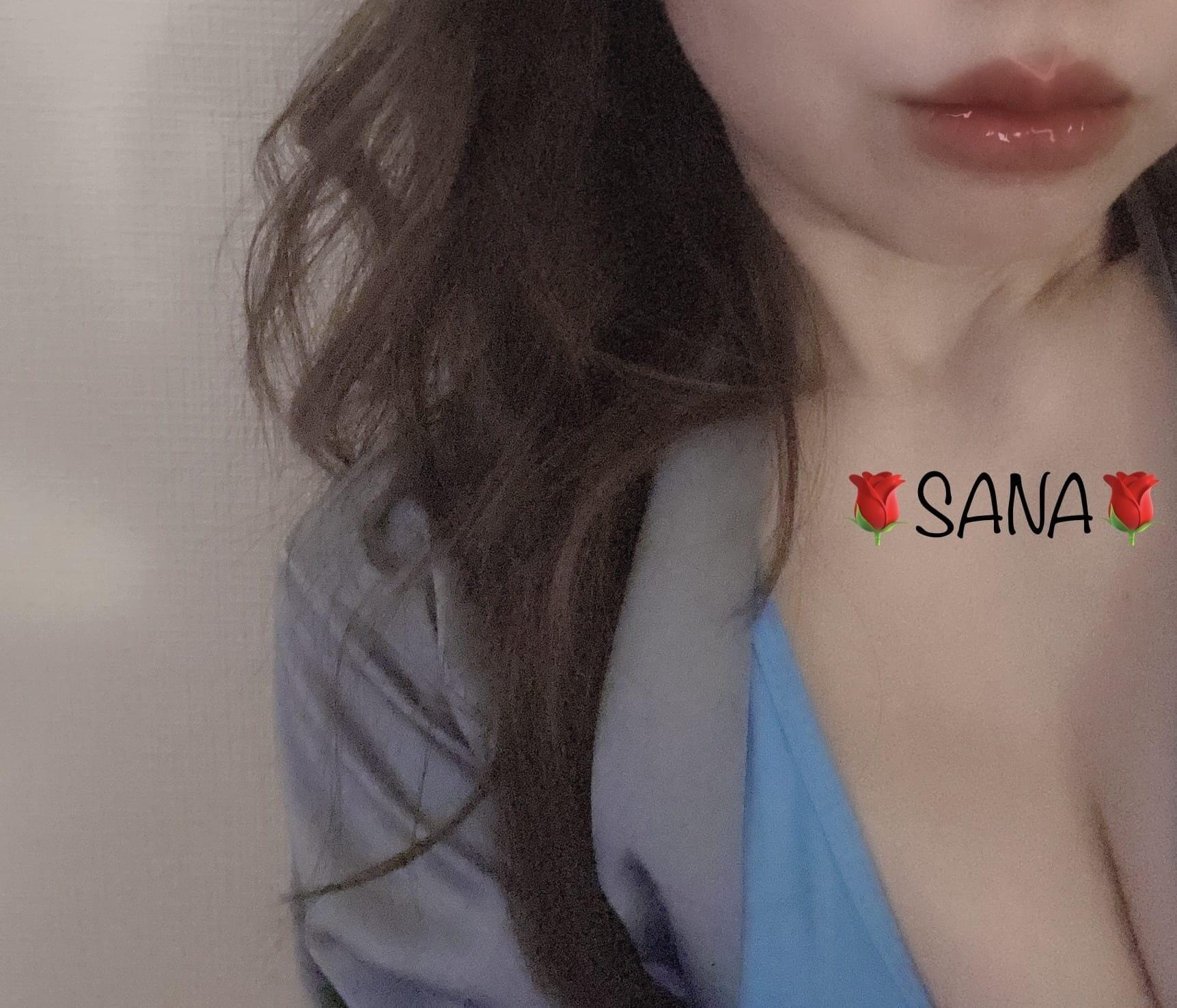 「サナはこんな時にきゅんとします❤️」03/03(日) 16:51 | SANA〜サナ〜の写メ日記