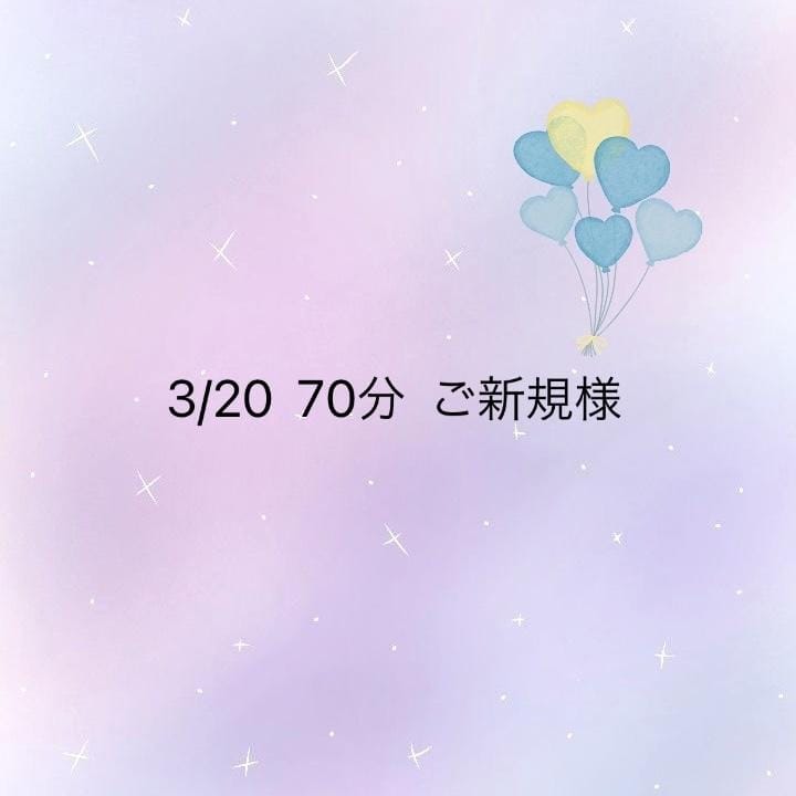 「お礼」03/20(水) 22:01 | 九条 ひめかの写メ日記