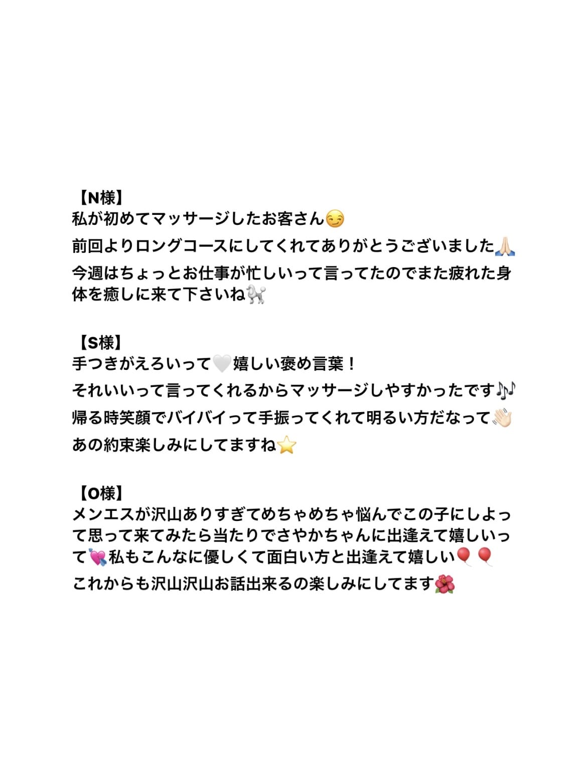 「お礼」04/08(月) 13:40 | さやかの写メ日記