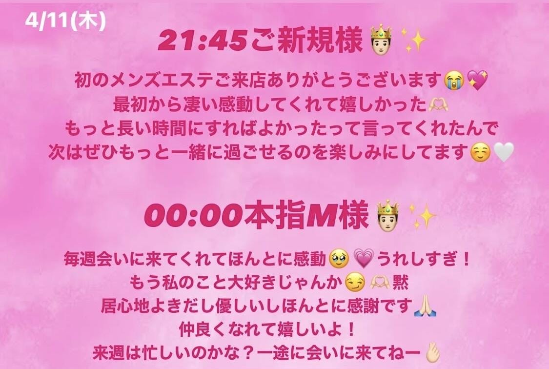 「4/11お礼♡♡」04/12(金) 03:10 | 椎名 あおの写メ日記