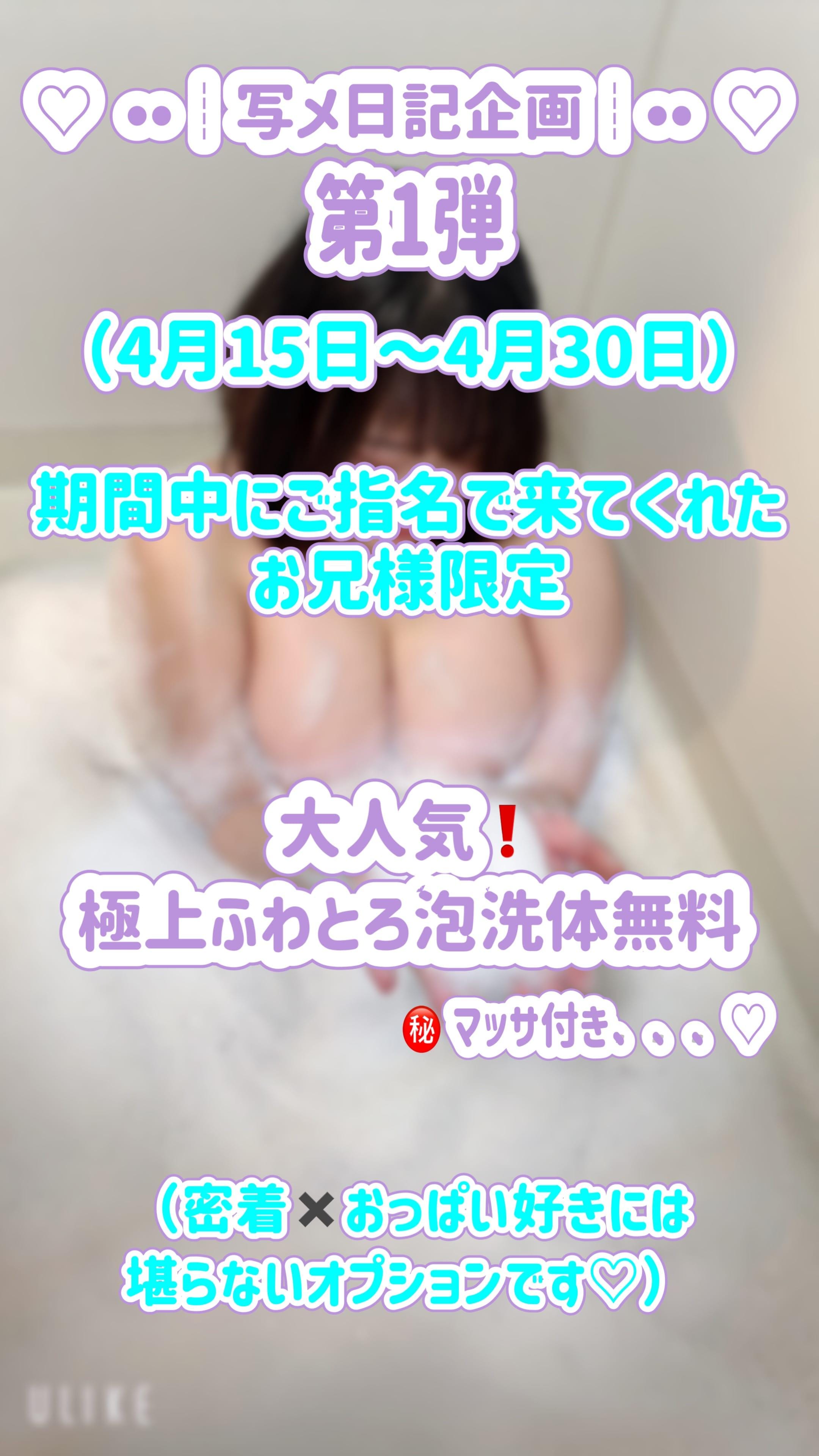 「Twitter凍結…」04/13(土) 15:37 | 神谷るいの写メ日記