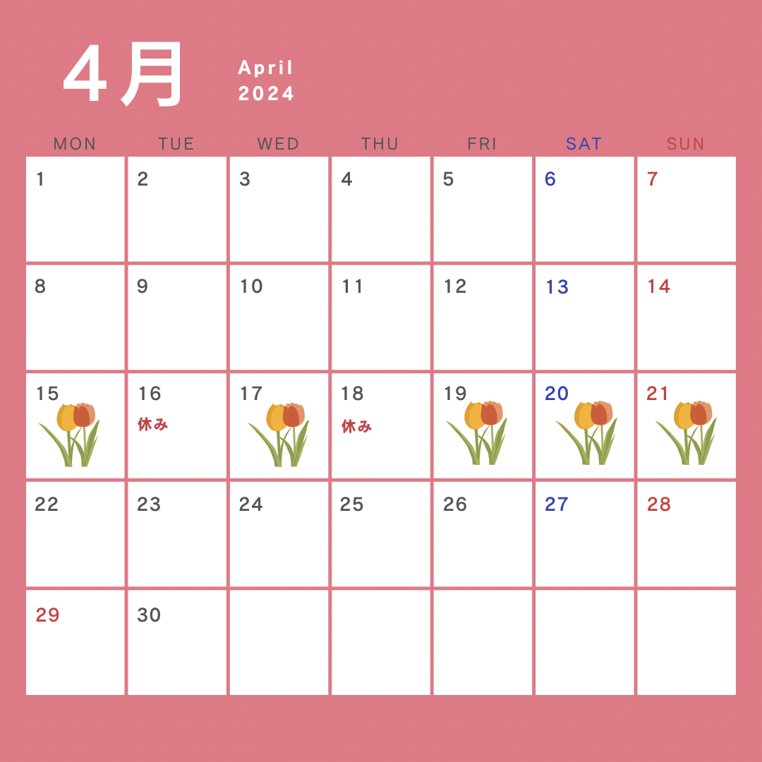 「今週のスケジュール♡」04/15(月) 19:26 | ♡いと♡の写メ日記