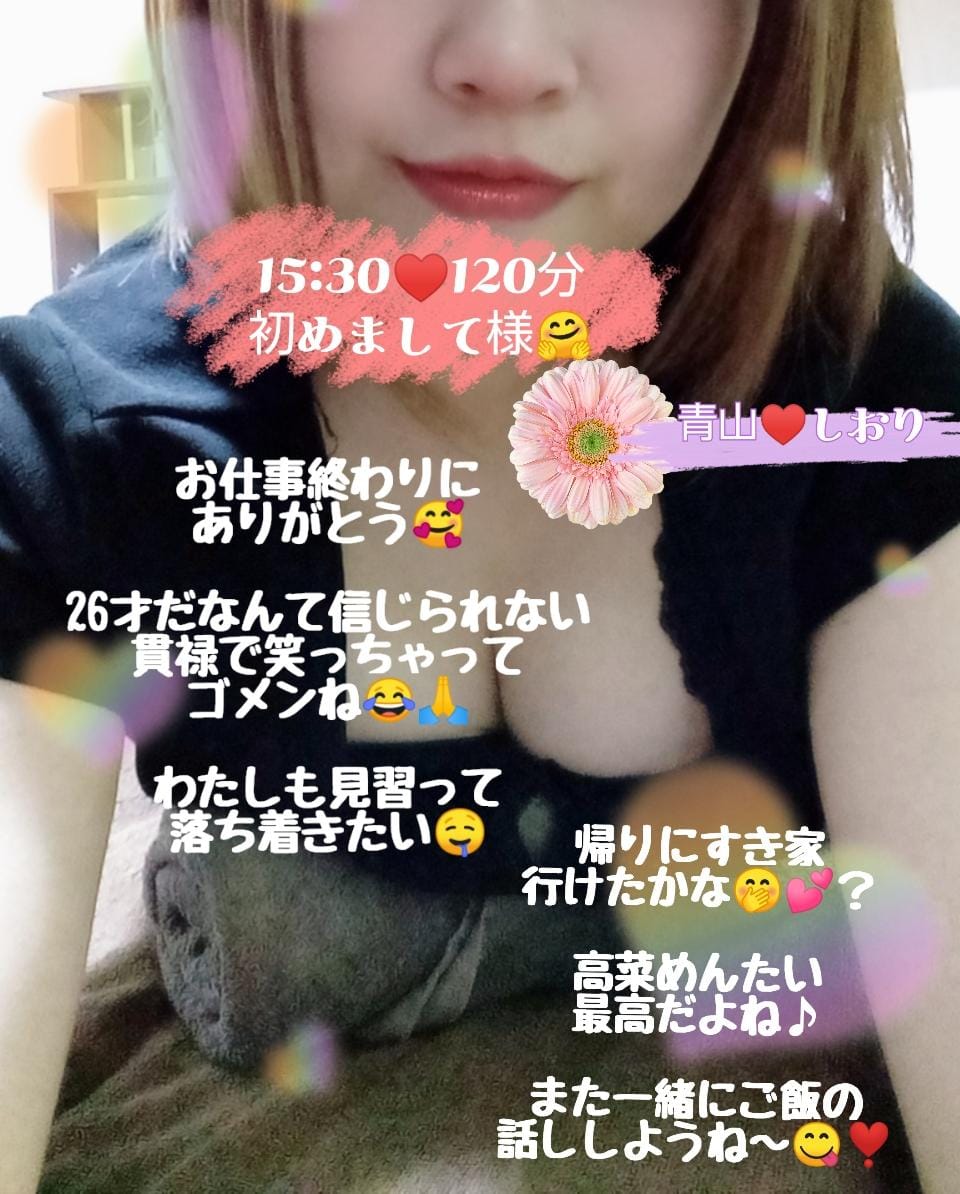 「Thank You」04/15(月) 23:44 | 青山 しおりの写メ日記