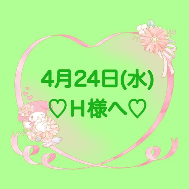 「♡Ｈ様ありがとう !!♡」04/24(水) 22:18 | 夏目 ひよりの写メ日記