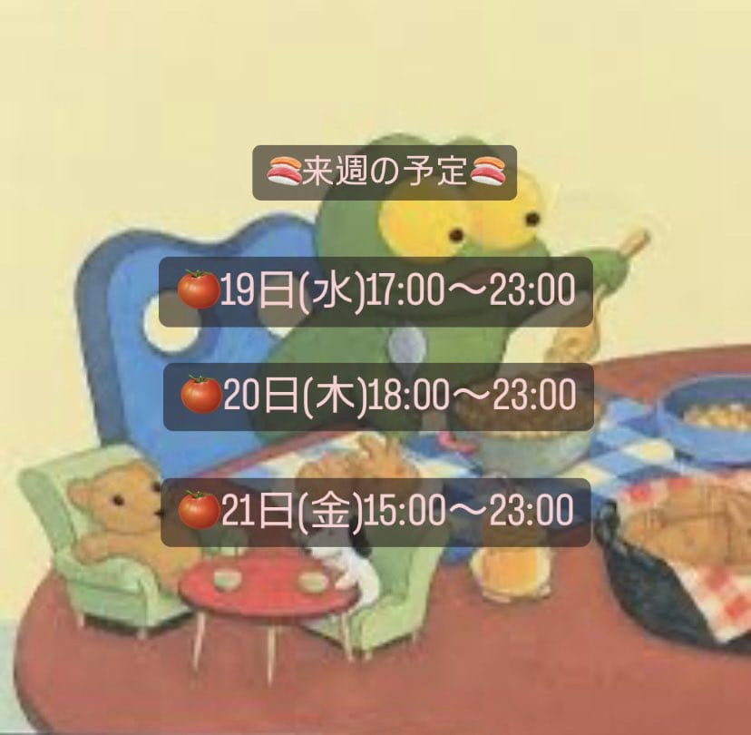 「お誘いお待ちしております︎︎」06/12(水) 20:30 | 朝比奈　ののの写メ日記