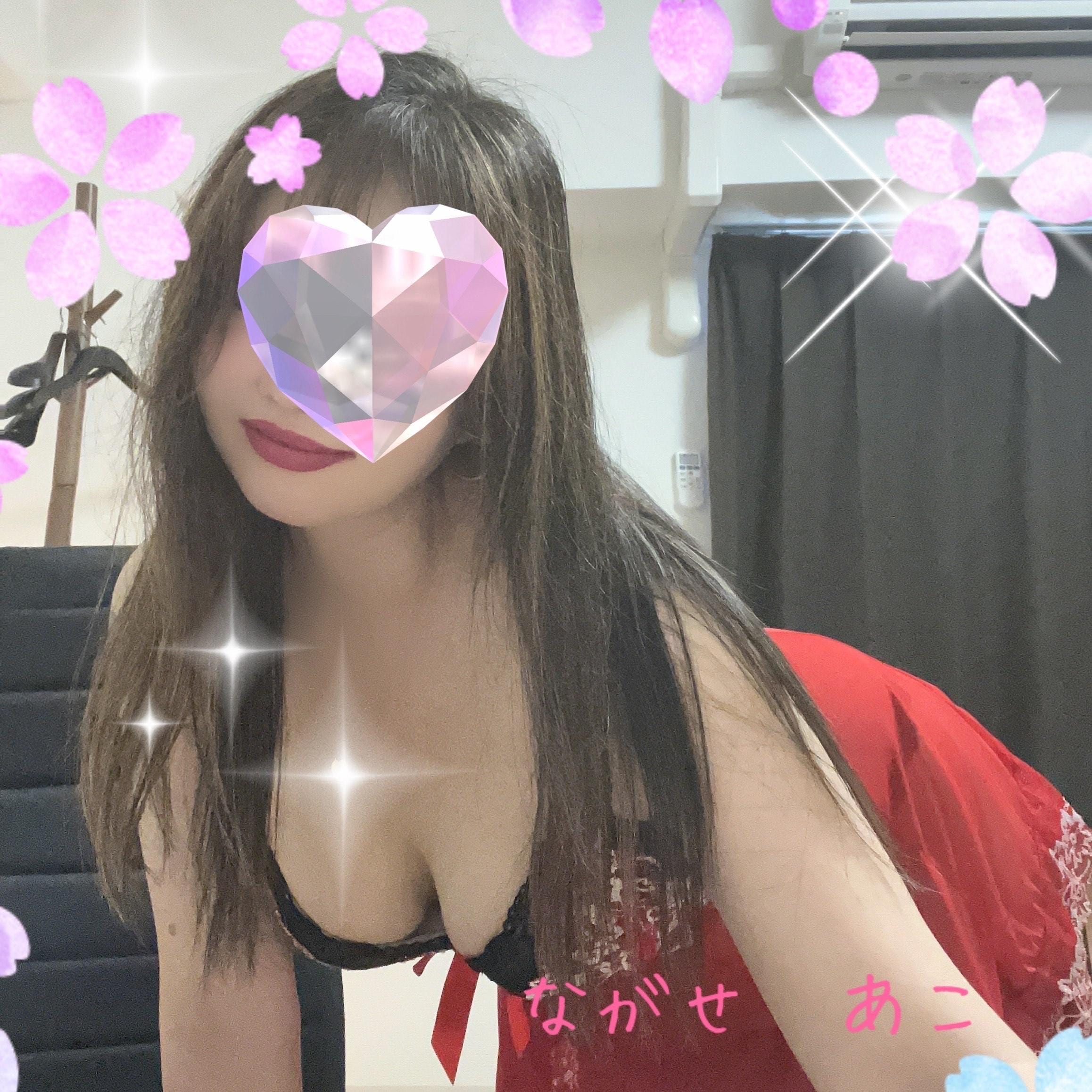 「ながせ　あこ　♥️」06/24(月) 20:34 | 永瀬あこの写メ日記