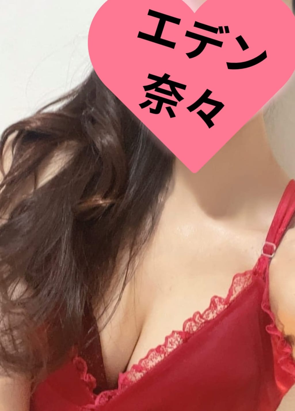 「30日♡お礼」06/30(日) 23:04 | 奈々 四皇Metisの写メ日記