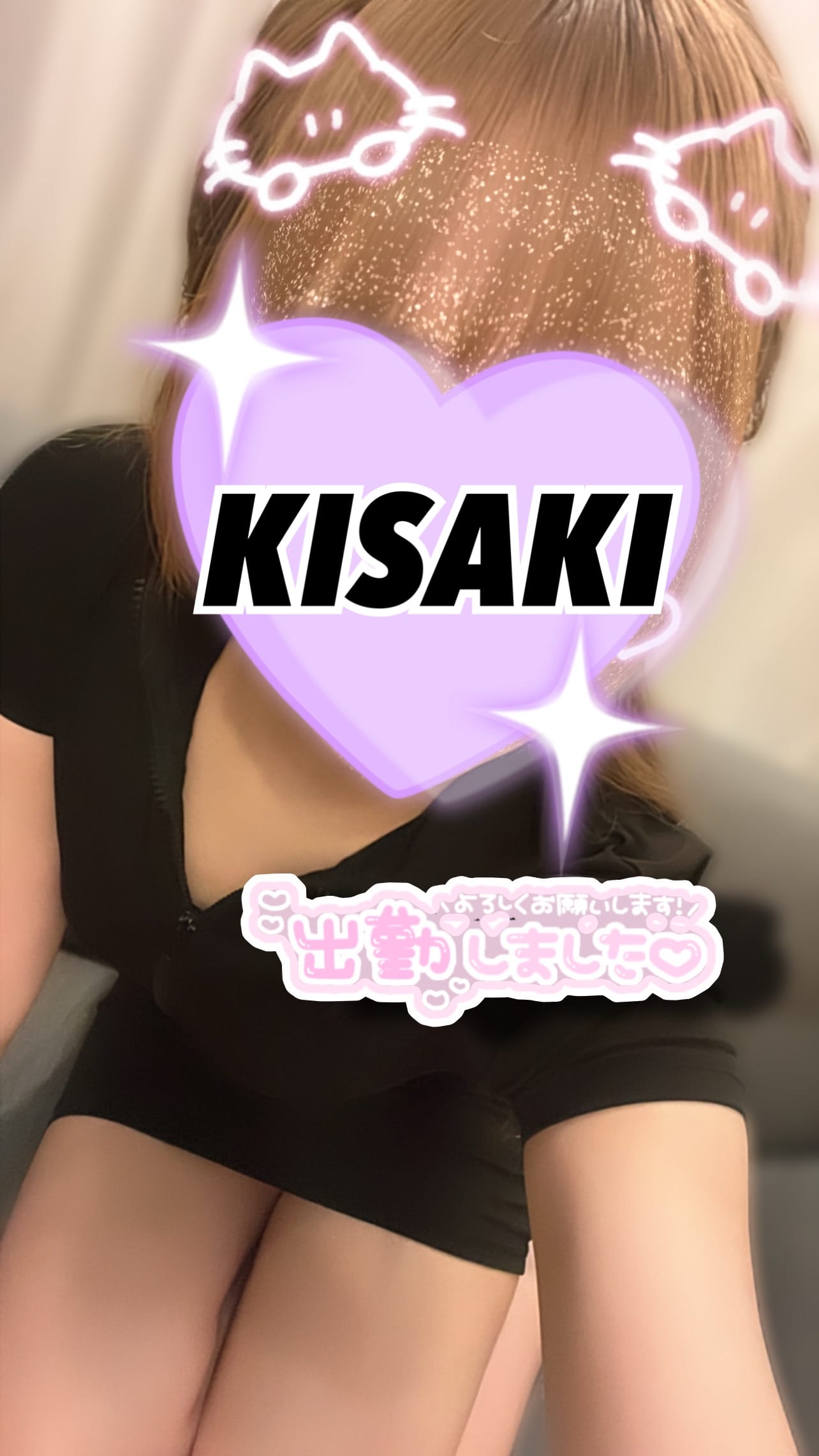 「❣️今週ラスト出勤だよ❣️」07/05(金) 11:29 | きさき☆笑顔あふれるキレカワ娘☆の写メ日記