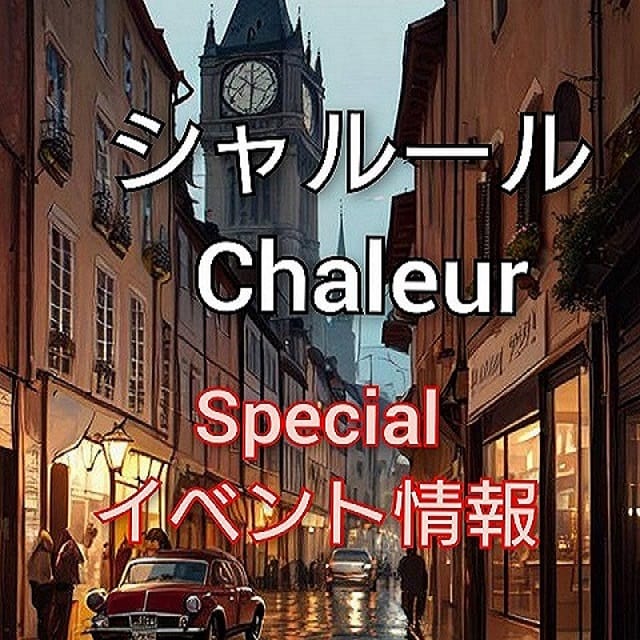 「代理投稿 駅ちか限定イベント」07/13(土) 11:13 | あずの写メ日記