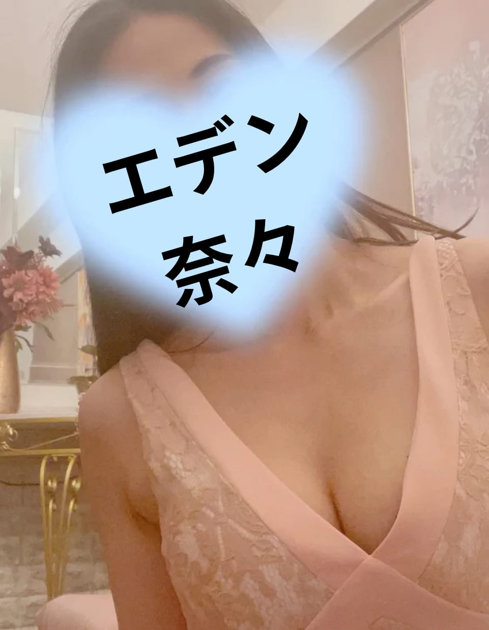 「14日♡お礼」07/15(月) 01:48 | 奈々 四皇Metisの写メ日記