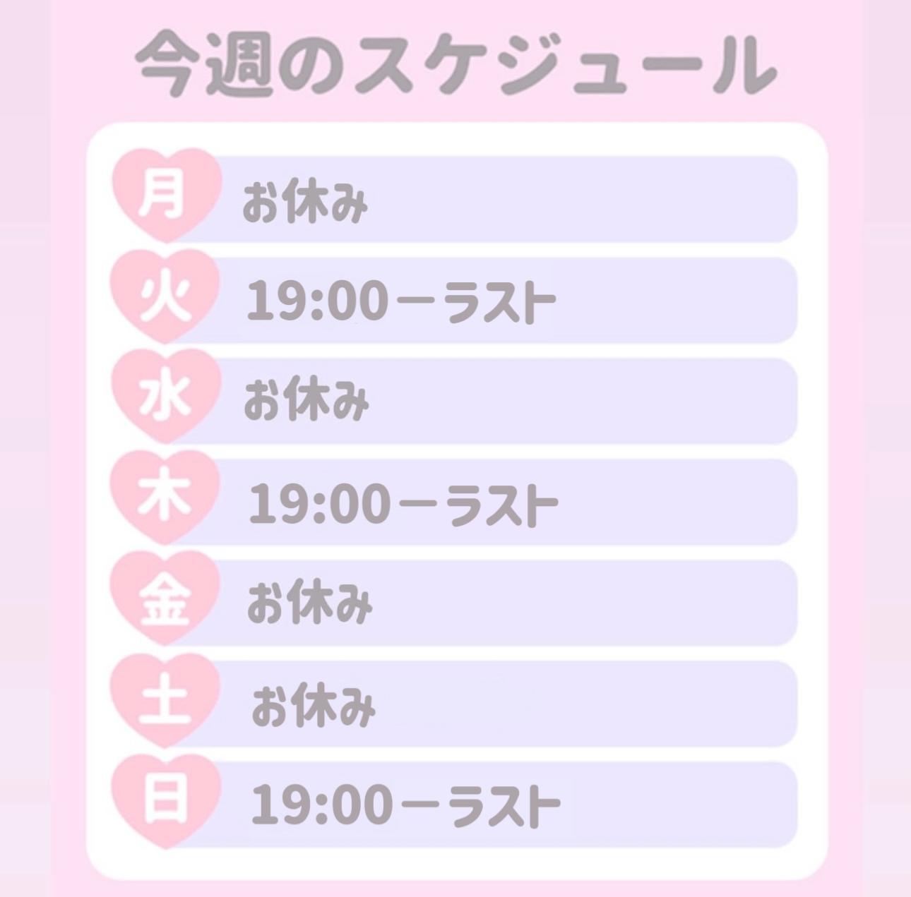 「今週の出勤予定 ♡」07/30(火) 12:19 | えな Premiumの写メ日記