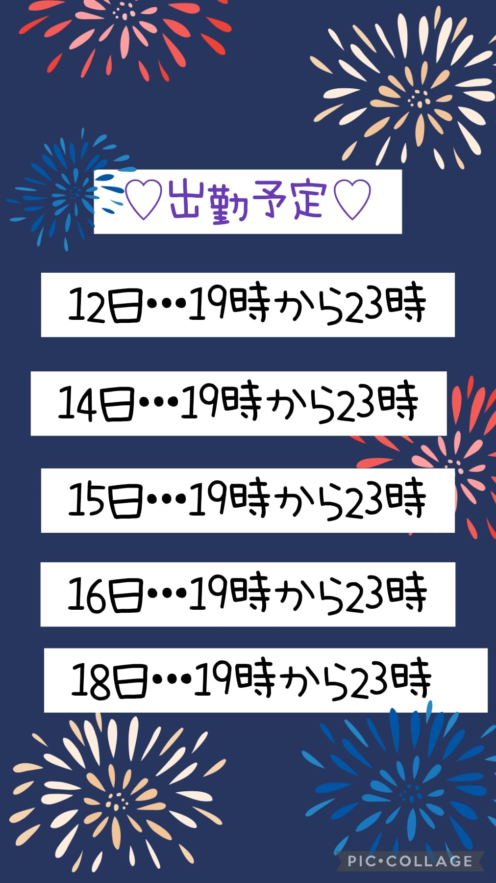 「出勤予定」08/10(土) 13:57 | 吉川の写メ日記