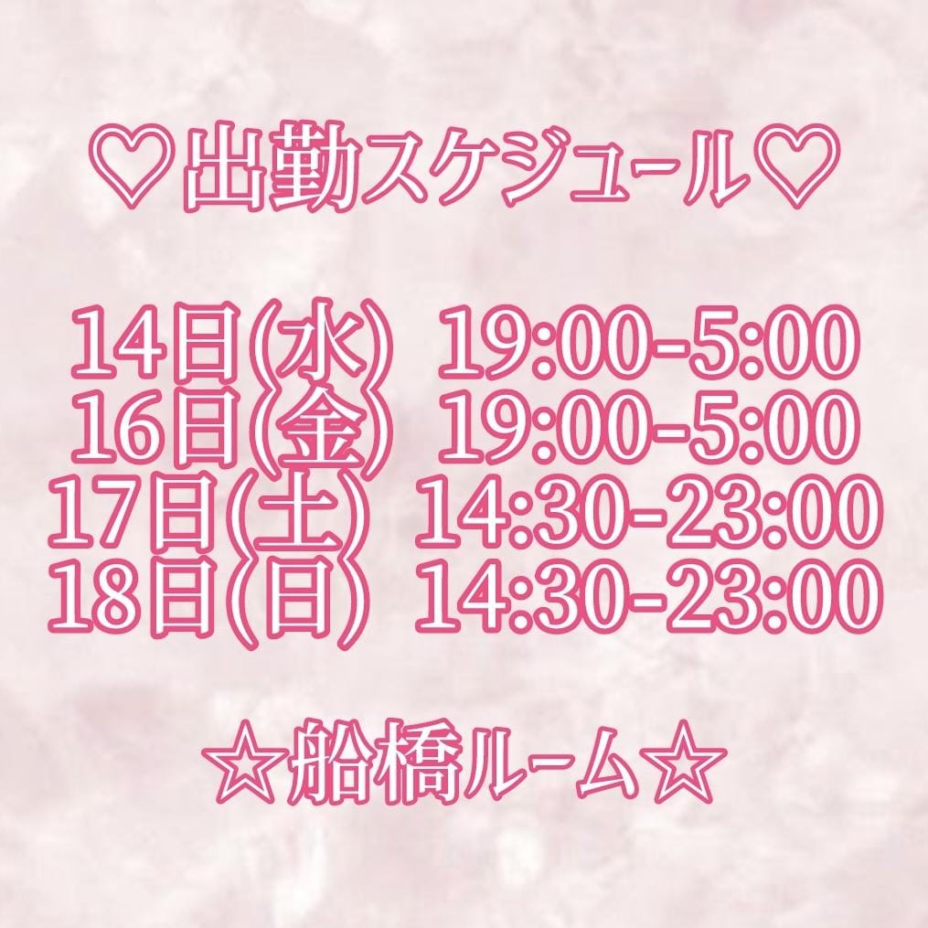 「次回出勤予定♪」08/10(土) 19:13 | さやかの写メ日記