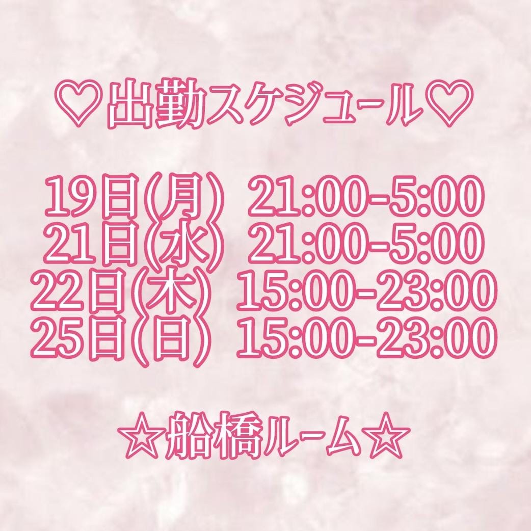 「来週の出勤予定♪」08/16(金) 20:36 | さやかの写メ日記