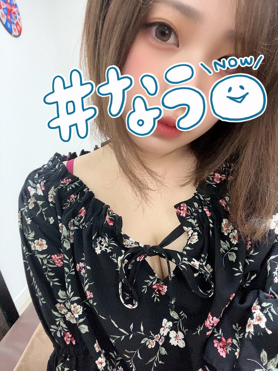 「奈々です♡」08/21(水) 18:00 | 奈々の写メ日記