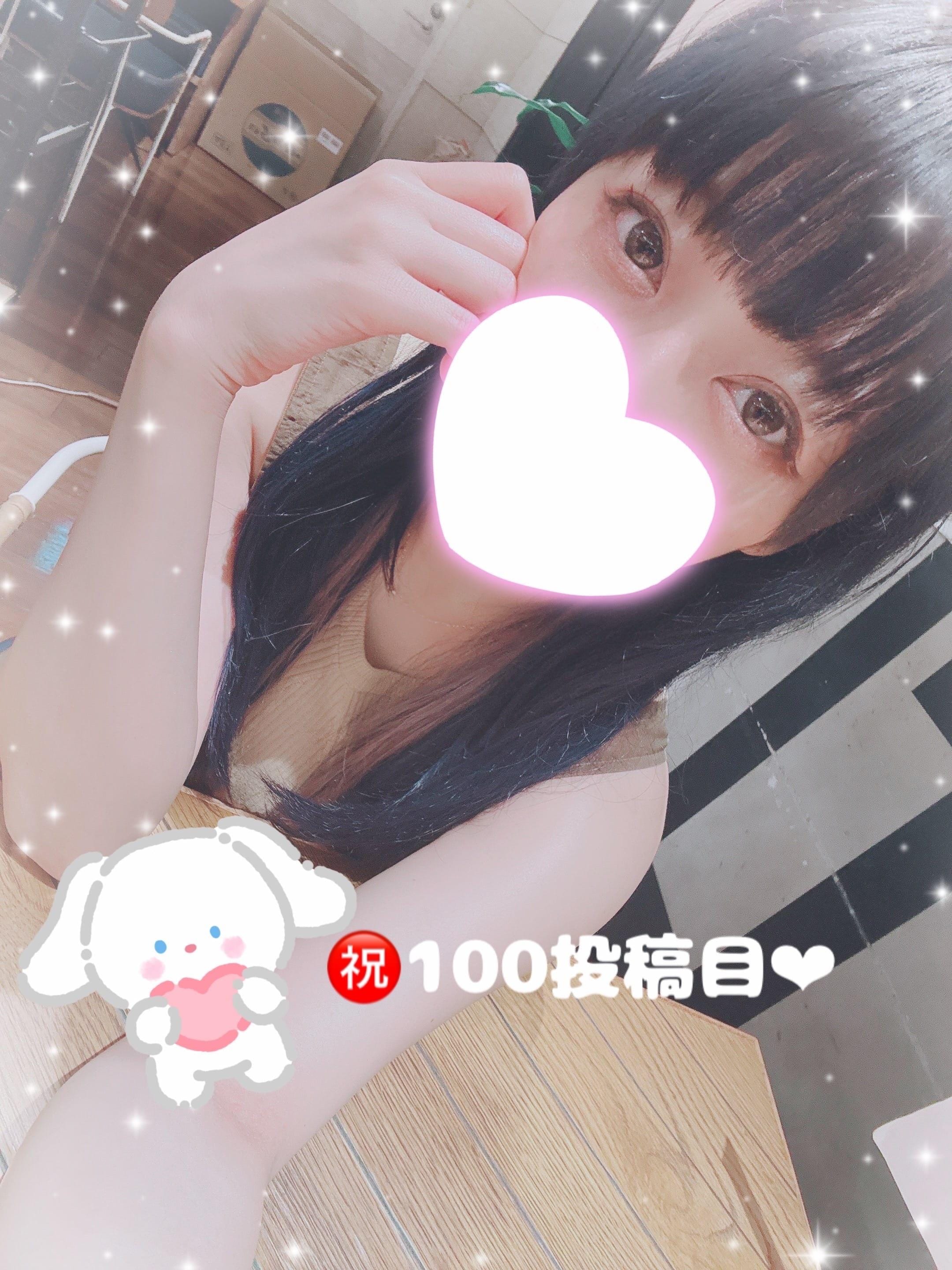 「100投稿目♡」08/23(金) 15:46 | 宮田ももの写メ日記