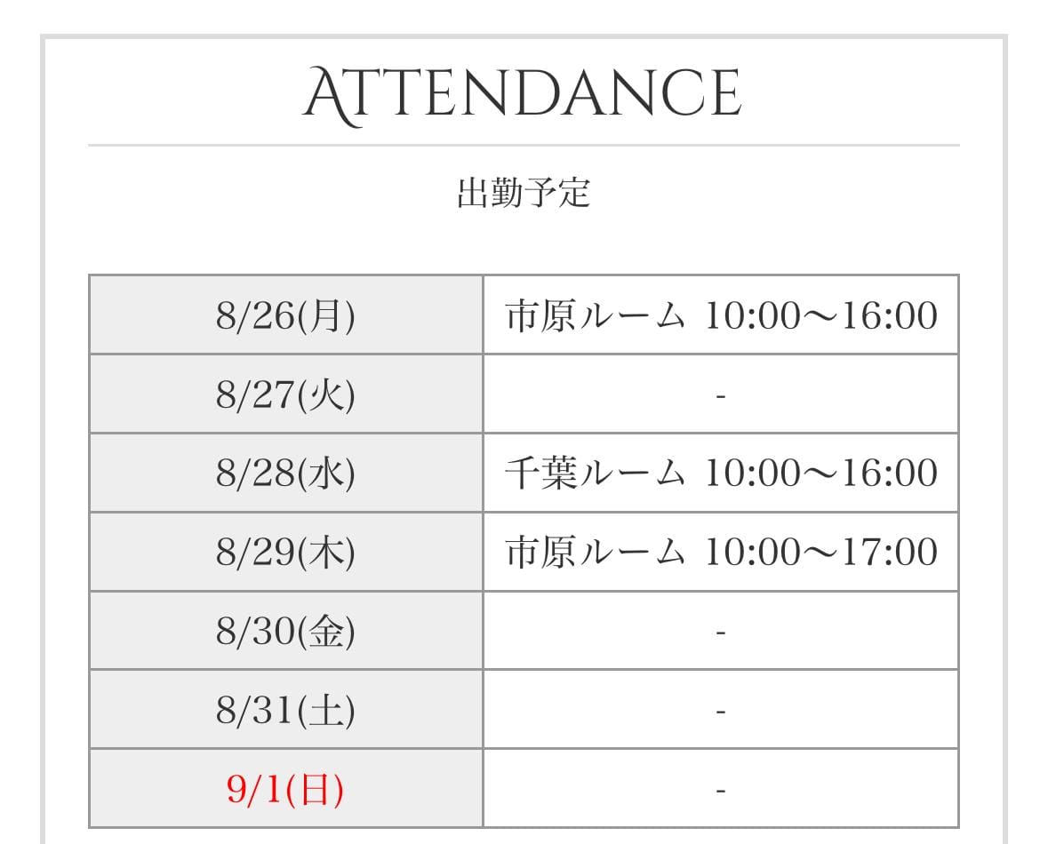 「(*´ω`*ﾉﾉ☆」08/26(月) 13:15 | 高井の写メ日記