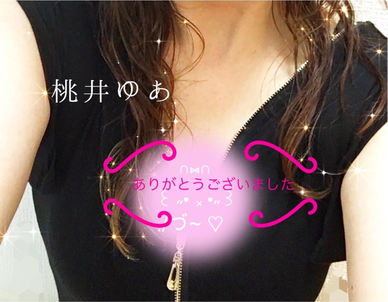 「31日K様へ♡」08/31(土) 20:04 | 桃井　ゆあの写メ日記