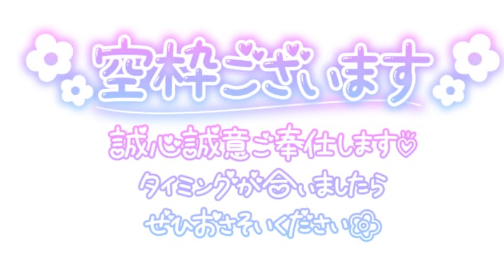 「こんにちわ☀️」09/03(火) 13:11 | 篠原の写メ日記