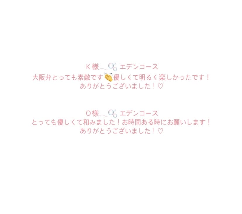 「届きますように」09/05(木) 19:44 | みにーの写メ日記