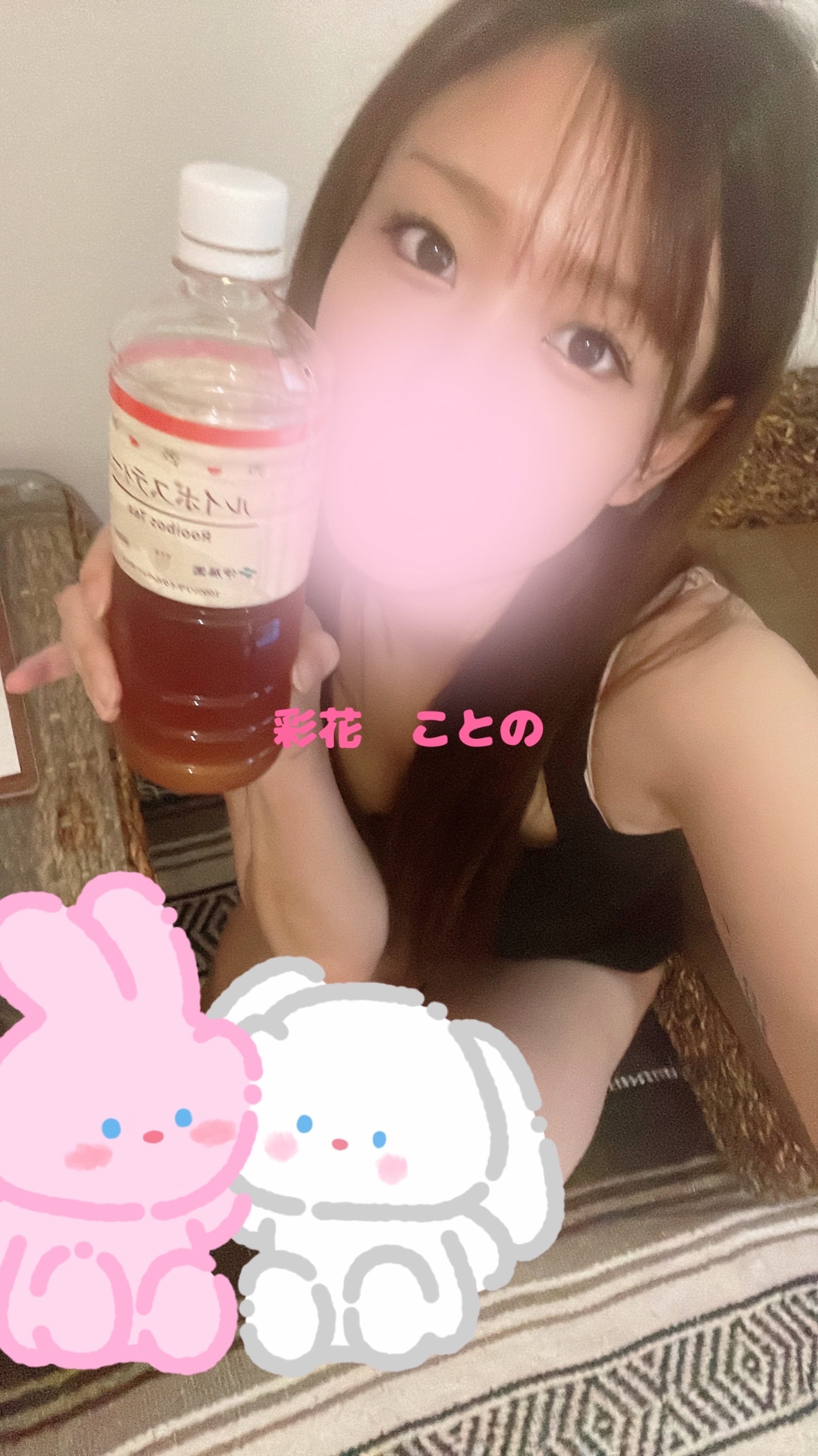 「ありがとう☺︎」09/06(金) 13:24 | 彩花ことのの写メ日記