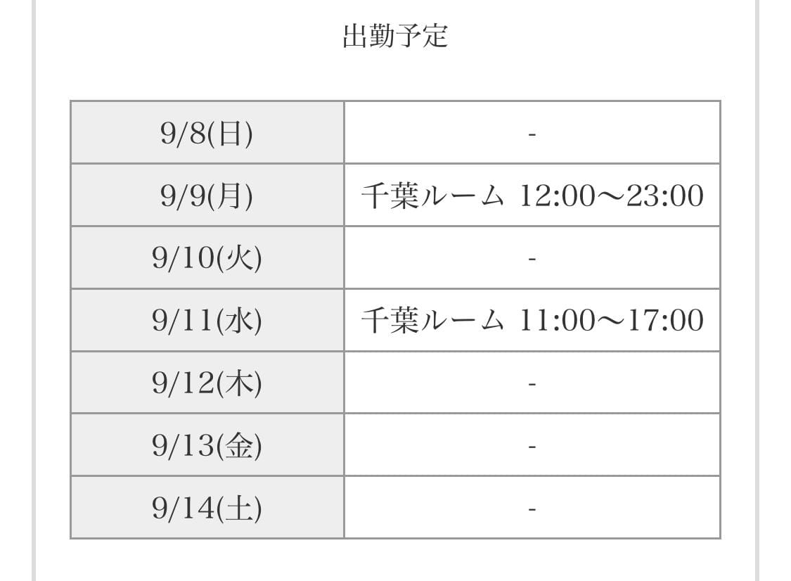 「残り少なく…」09/09(月) 09:32 | 加々美の写メ日記