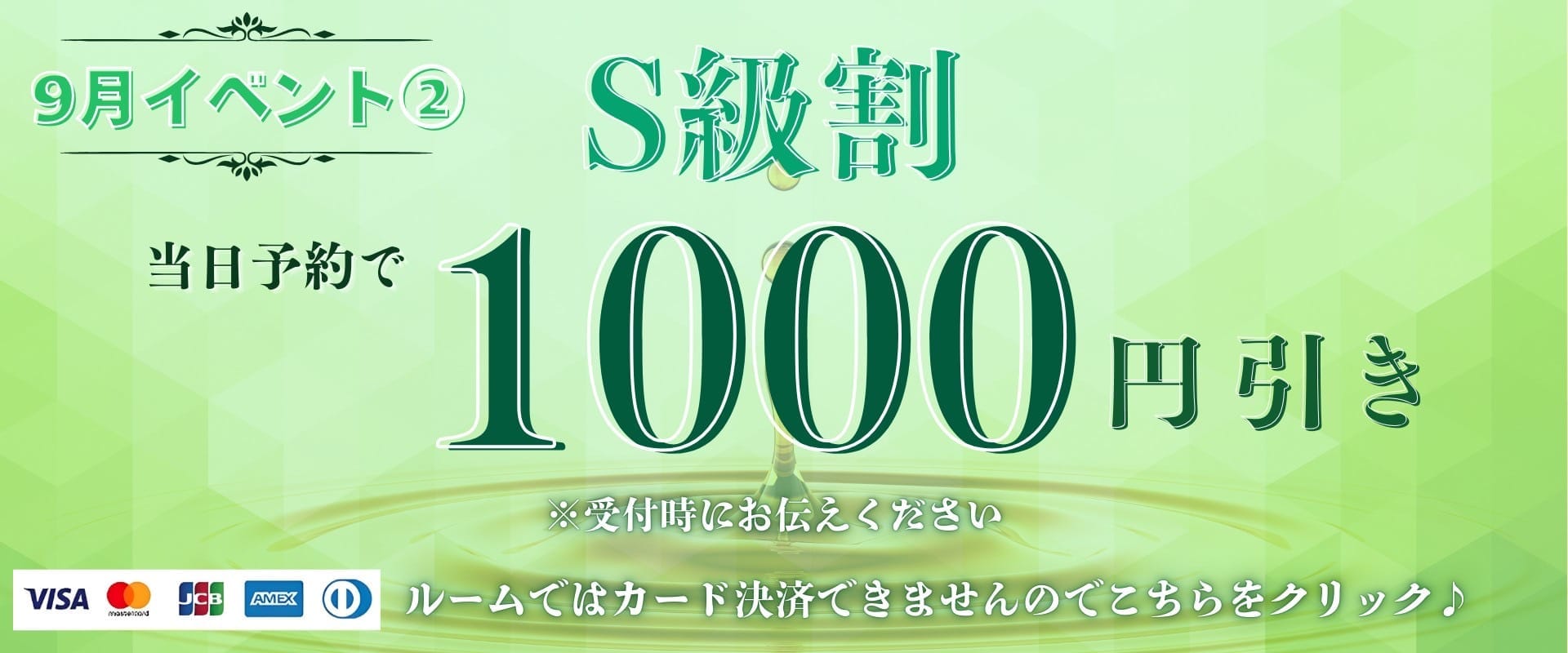 「受付開始〜♪ 時間前からありがとうございます♪」09/10(火) 09:00 | 熟女テラスの写メ日記