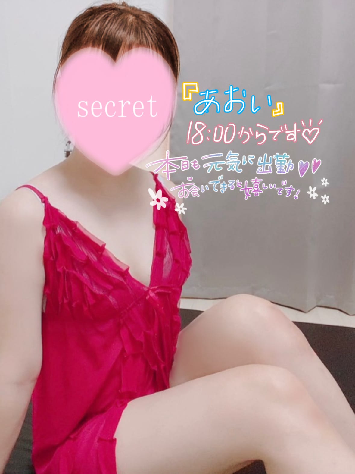 「濃厚密着施術が得意です♡18時から待ってます✨」09/13(金) 17:02 | あおいの写メ日記