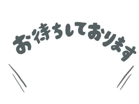 「きぃです」09/15(日) 14:54 | ☆きぃ☆の写メ日記