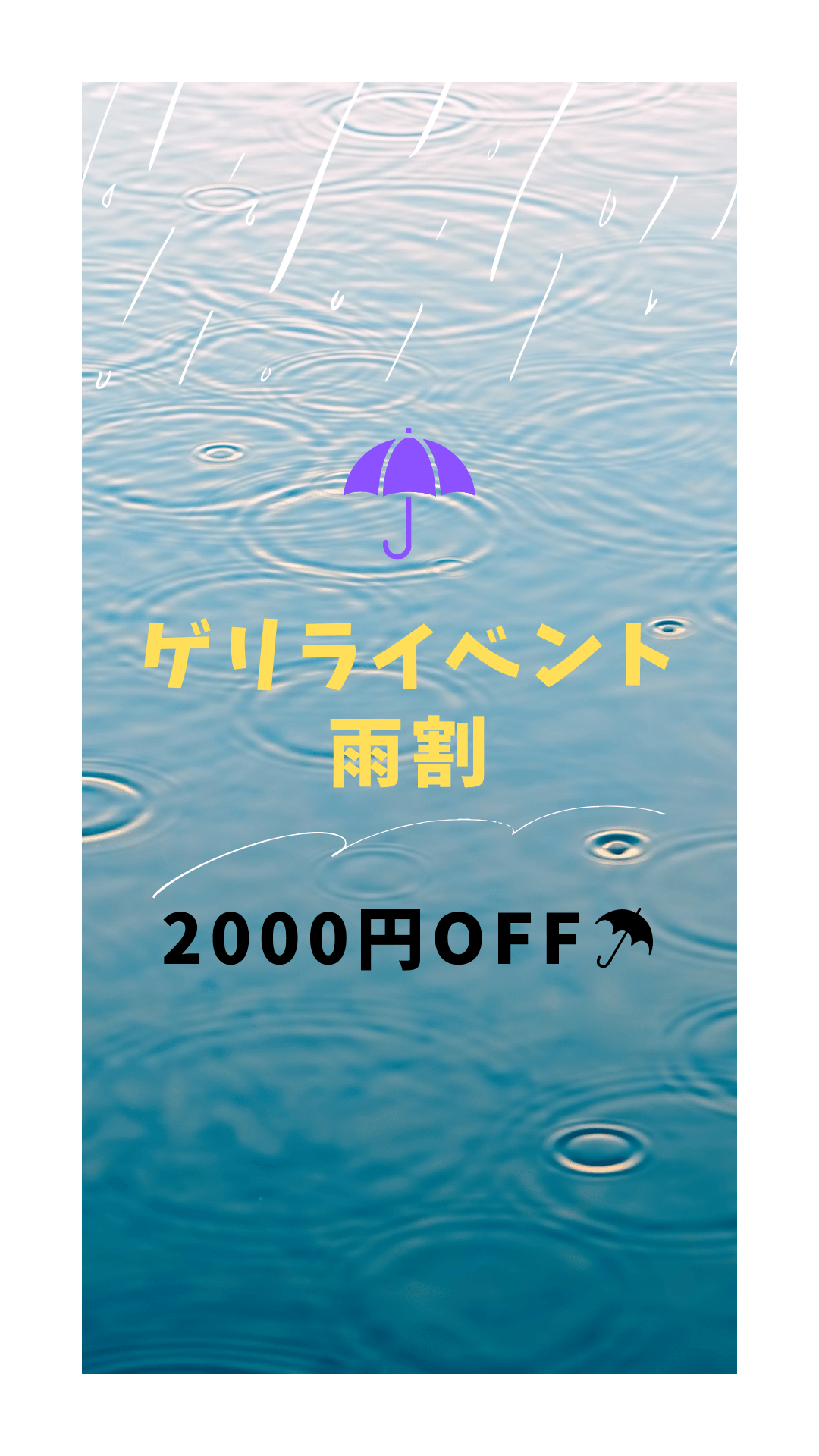 「ゲリライベント〜」09/16(月) 15:55 | アメインの写メ日記