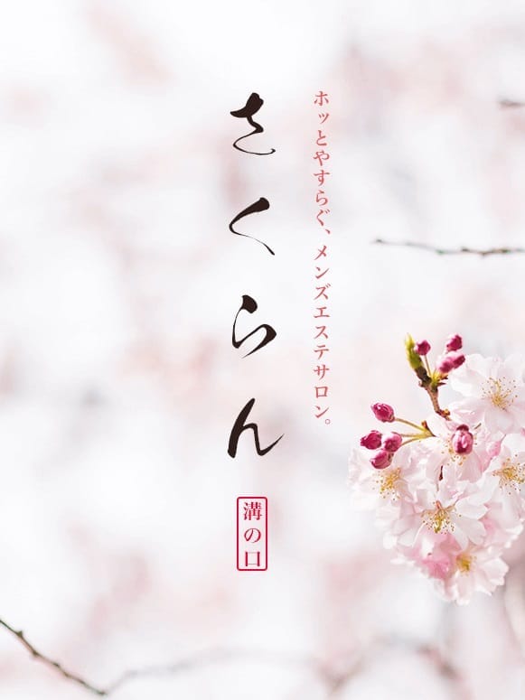 山岸もえ
