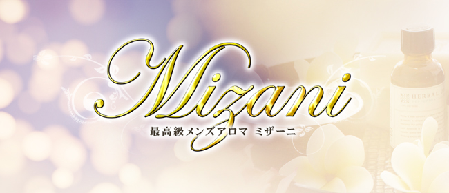 Mizani(ミザーニ)