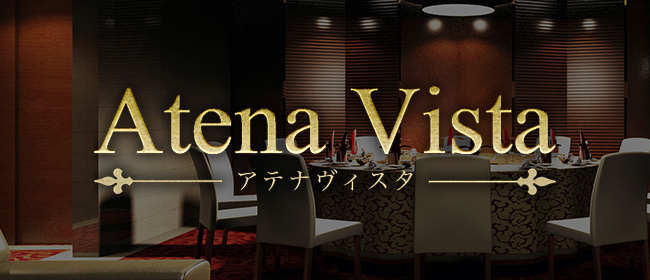Atena Vista（アテナヴィスタ）