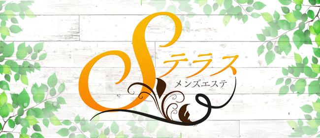 Sテラス