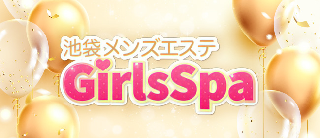 GirlsSPA（ガールズスパ）