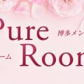 Pure room【ピュア ルーム】
