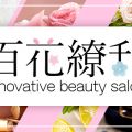 Innovative beauty salon 百花繚乱