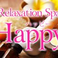 Relaxation Spa Happy-ハッピー