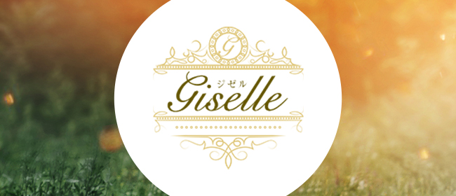 Giselle「ジゼル」守口/京橋ルーム