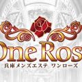 One Rose 神戸三宮メンズエステ