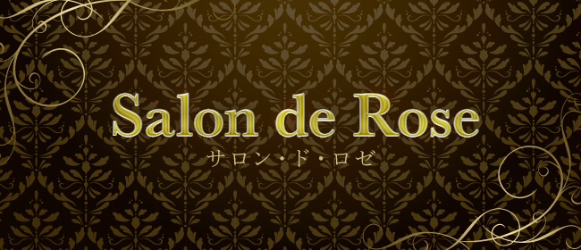 Salon de Rose-サロン・ド・ロゼ-静岡店