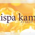 Balispa kamata (バリスパ蒲田)