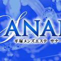 Sanar～サナール