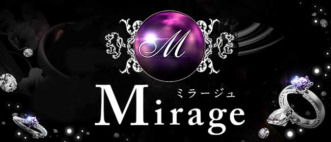 Mirage ミラージュ