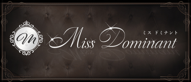 Miss Dominant～ミス ドミナント