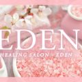 Healing salon エデン