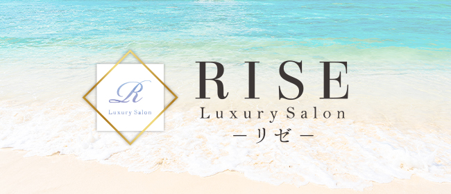 RISE LuxurySalon-リゼ-